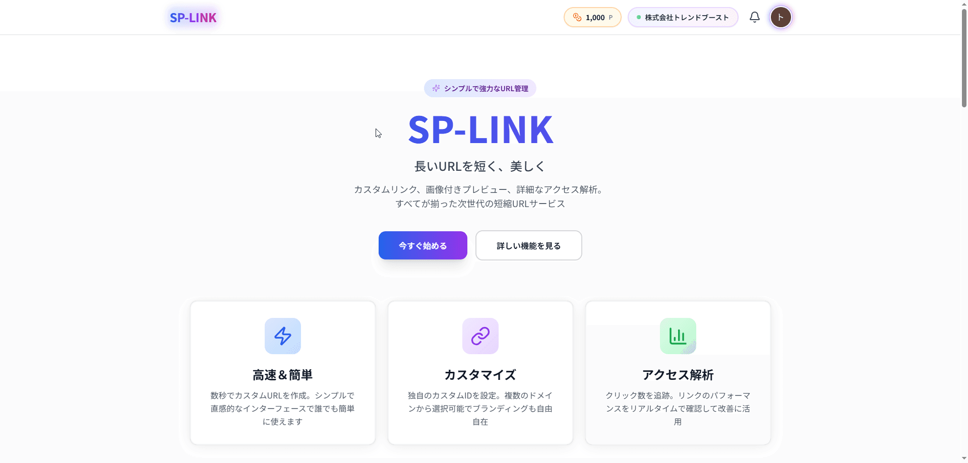 トップページ：右上のアイコンをタップします